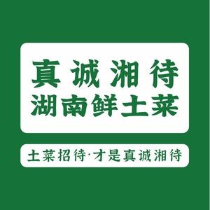 Steam Cheng Xiang Dai · Hunan Fresh Local Cuisine (Hengli Xicheng Store)