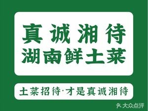 Steam Cheng Xiang Dai · Hunan Fresh Local Cuisine (Hengli Sanjiang Store)