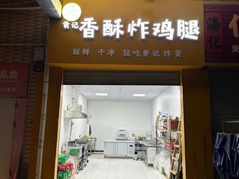 Huang's Crispy Fried Chicken Thighs