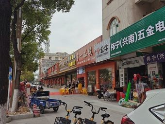 Xinjiang Delight BBQ