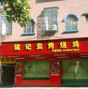 Binji Charcoal Roasted Chicken