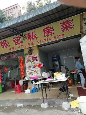 Zhang's Private Kitchen (Lujia Zhiji Department Store Branch)