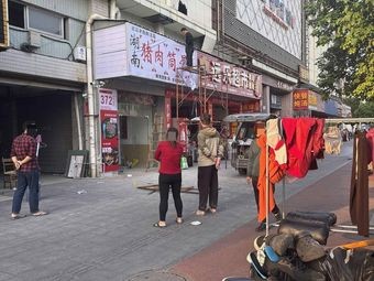 Hunan Pork Bone Soup Noodles