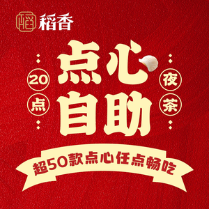 Daoxiang Restaurant · 34 Years Old · Cantonese Cuisine (Culture Center Branch)