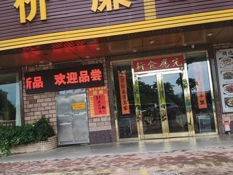 Zaowu Cha Shi (Shuibian Street Branch)