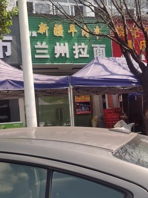 Xinjiang Lamb Skewers & Lanzhou Noodles