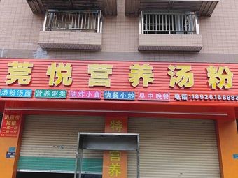 Wan Yue Nutritious Soup Noodles