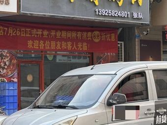 Zhang Shifu's Grilled Meat