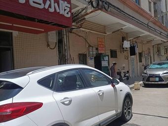 Guizhou Specialty Snacks