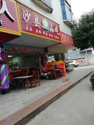 Sha County Snacks (Qiaoguang Avenue Branch)