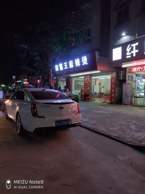 King of Spicy Hot Pot (Geikeng Yanjiang Commercial Street Store)