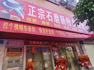 Authentic Shi Mo Noodles Spicy Hot Pot