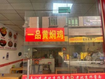 First-Class Braised Chicken