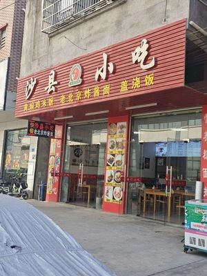 Shaxian Snacks Yellow Braised Chicken Rice (Cunwei Branch)