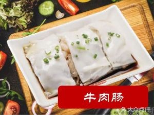 Yueji Steamed Rice Rolls Family