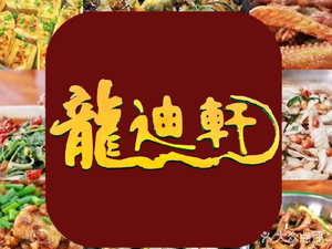 Longdi Xuan Farmhouse Cuisine