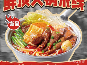 Mengziyuan Rice Noodles King (Hengli CR Land Store)