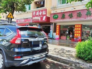 Original Soup Noodles King (Hengli Branch)