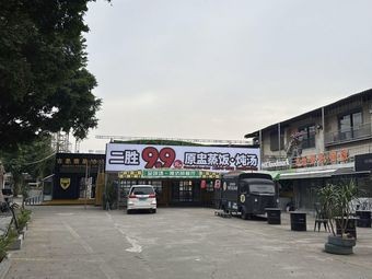 Ershe 9.9 Yuan Original Pot Steamed Rice & Soup