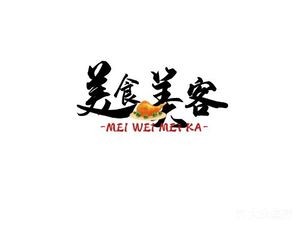 Mei Shi Mei Ke Lobster House