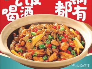 锅近鸡煲·牛蛙·酸菜鱼·烤鱼(横沥华润店)