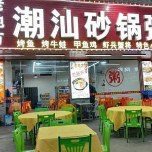 Old Place Pot Rice with Duck (Hengli Branch)