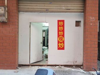 Cook Cook Instant Stir-Fry