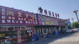Hengli Food Street
