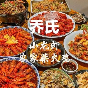 Qiao's Fire Chicken & Fish Offal Restaurant (Hengli Bus Station Branch)