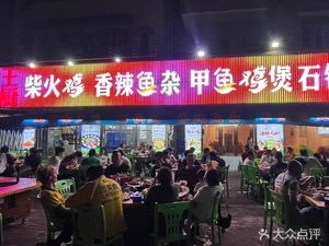 Wang Chu Chai Fire Chicken