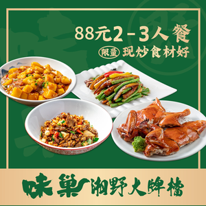 Weichao Xiangye Grand Restaurant