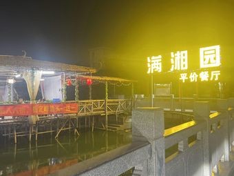 Man Xiang Yuan · Zhongshan脆肉鲩