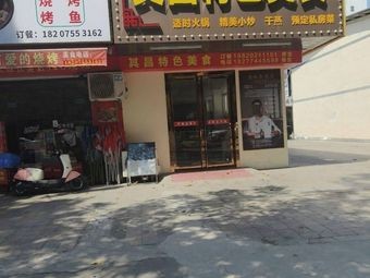 Sichuan-Chongqing Green Pepper Roast Fish