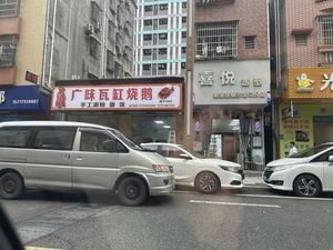 Guangwei Earthen Pot Roast Goose