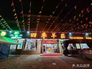 Siji Niuyang Zhuang (Hengli Branch)