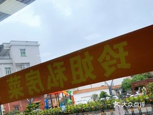 Lingjie Private Kitchen