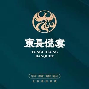 Dong Chang Yue Yan · Dim Sum & Cantonese Banquet (Hengli Store)