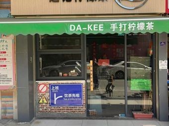 EMON Da Ji Lemon Tea