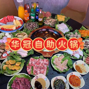 Huaguan Self-Service Korean BBQ & Hot Pot (Hengli Branch)