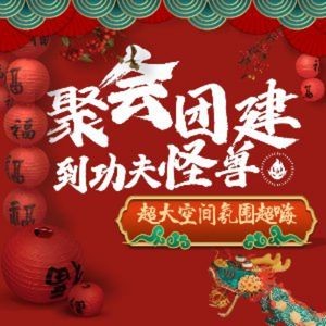 Gongfu Monster BBQ Workshop (Hengli Branch)