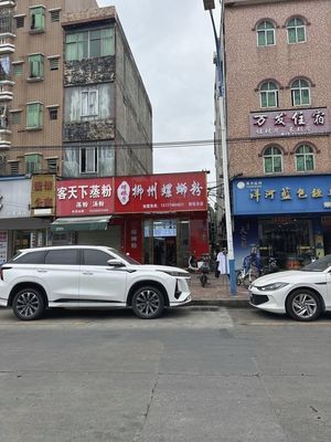 Luo Niangzi Liuzhou Luosifen