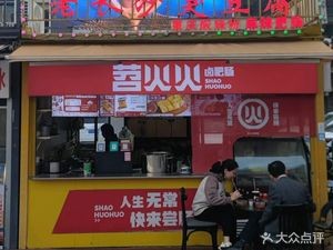 Old Changsha Stinky Tofu (Shangyuehui Branch)