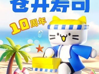 Aoi Sushi (Qiaotou Lianhu Park Store)