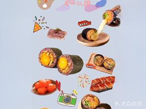 Another Rice Ball (Shangyuehui Branch)