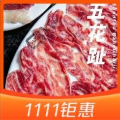 Lao Shulin Chaoshan Beef Hot Pot