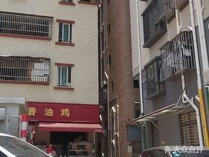 Lian Mao Xiang Youji (Yongfenglou Branch)