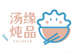 Tang Yuan Stew Specialties