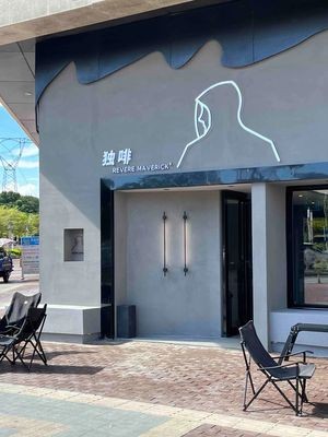 Du Fei Revere Maverick (Humen WanDa Store)