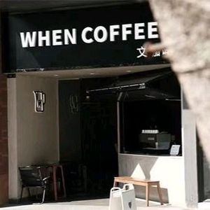 WHENCOFFEE (Vanke Yun City Branch)