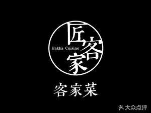 Craftsmanship Home-style Cuisine (Humen Branch)